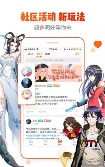 社区活动新玩法
