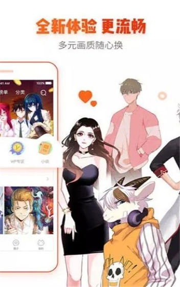 全新体验更流畅
