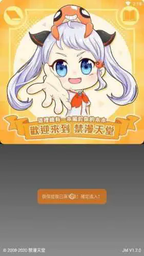 吉祥物